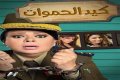 Sawsan Badr Biography, Age, Husbands, Daughter, Movies And Death Of A Princess